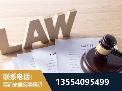 济南-劳资纠纷法律顾问